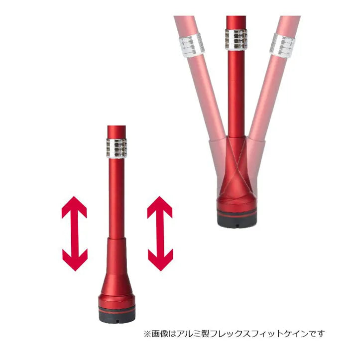 【伸縮・先ゴムが360度動く】フレックスフィットケイン