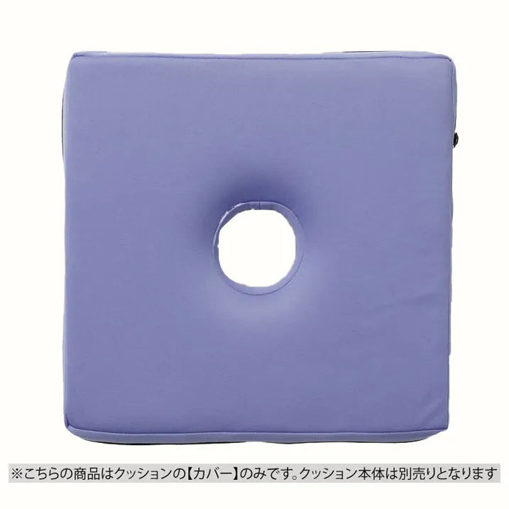 【カバーのみ】洗える低反発角座クッション(すべり止め付き)