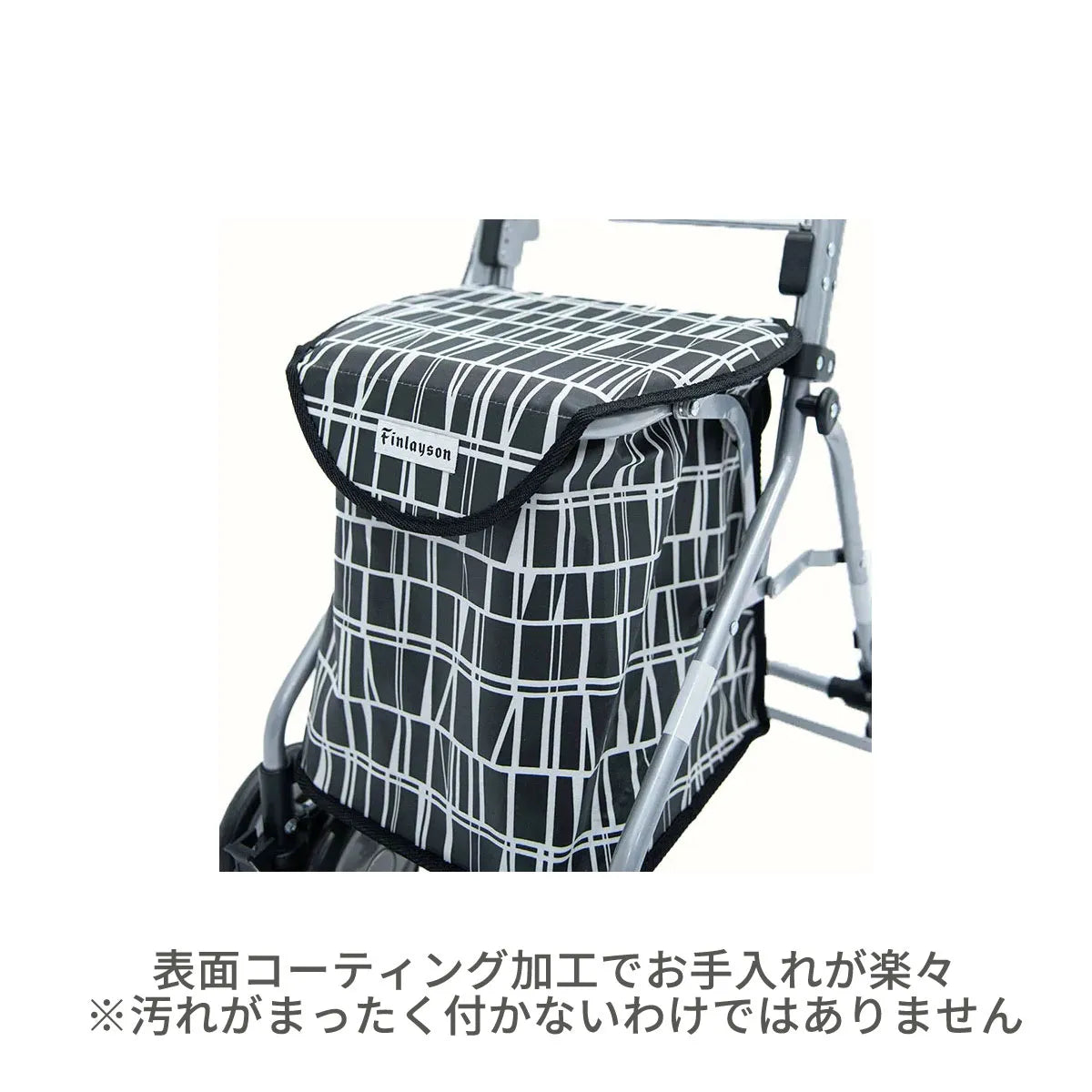 【座れるシルバーカー・大容量・北欧スタイル】FinlaysonリズムRWC <コロナ>