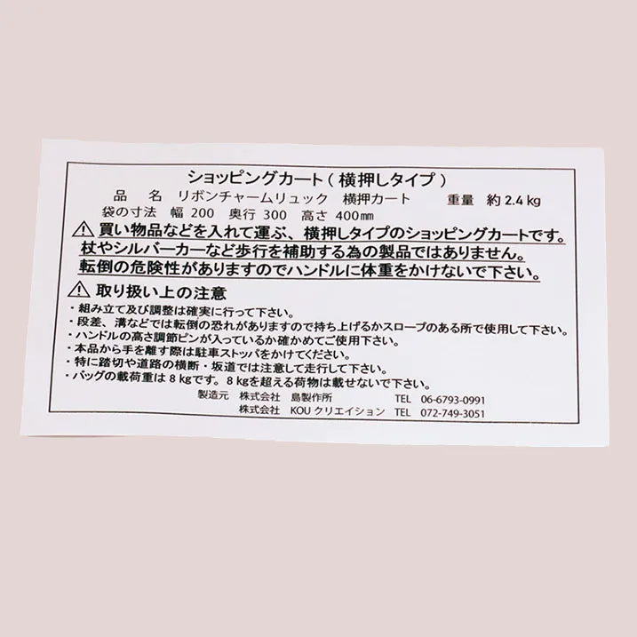 【エレガントな存在感】レースポケットトート 横押カート