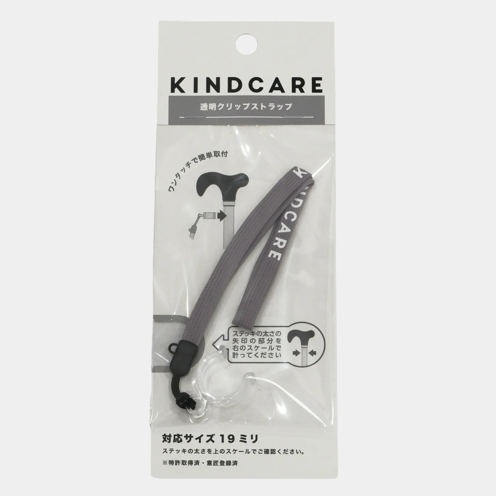 透明グリップストラップ(19mm)