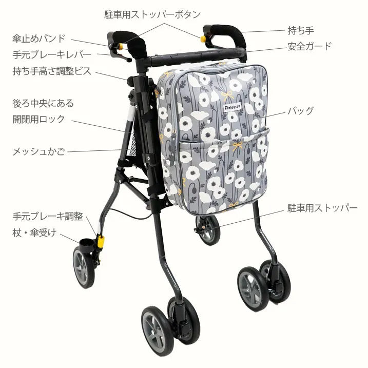 【日本製・おしゃれな北欧柄のシルバーカー】Finlayson ヘルシーワンW SADUSSA