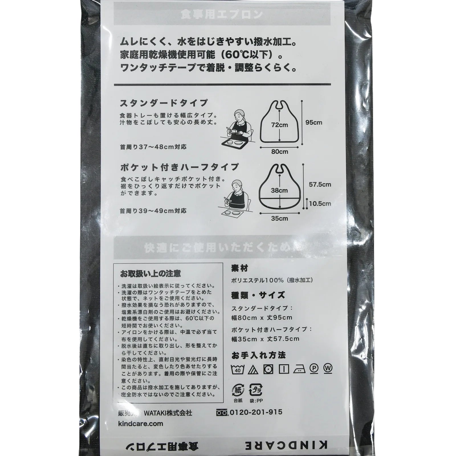 餐饮围裙标准格子图案